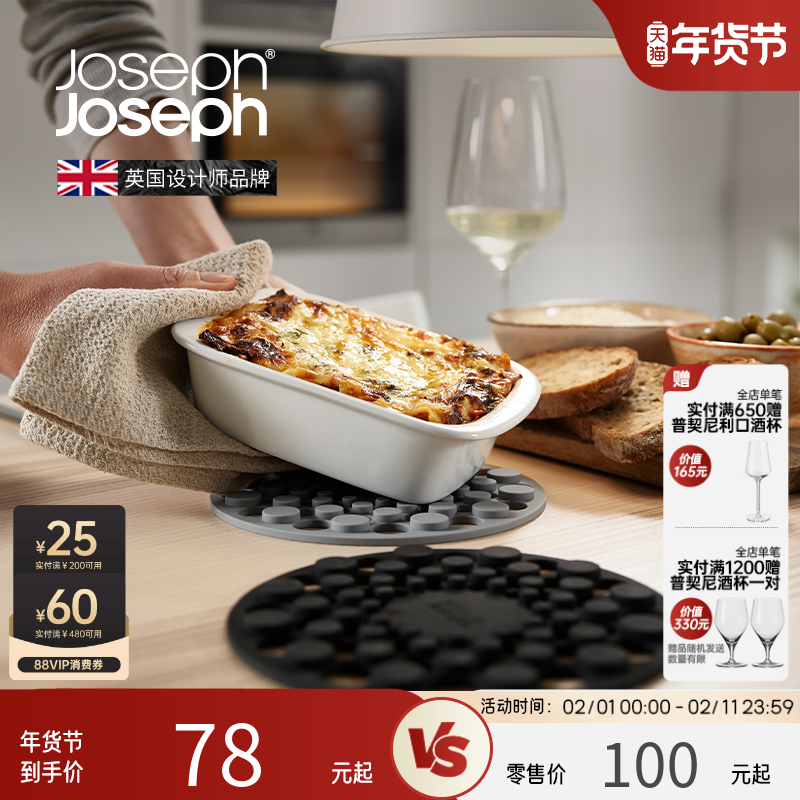 JosephJoseph餐桌隔热垫硅胶垫锅垫厨房餐垫隔热防烫垫2