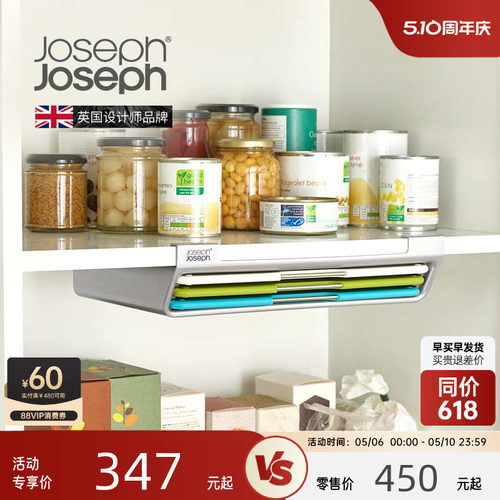 英国Josephh悬挂式分类砧板