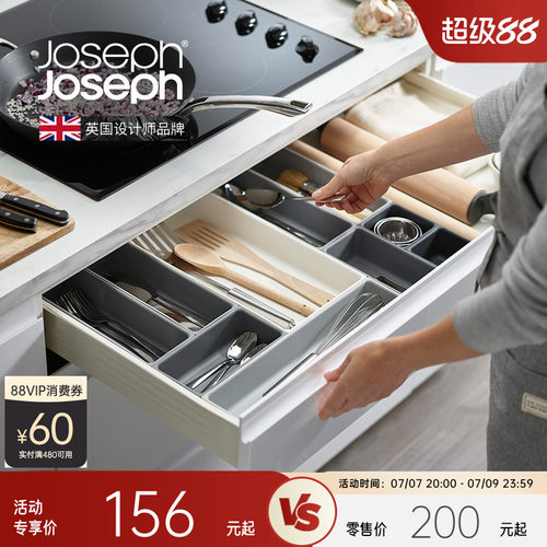 英国joseph厨房餐具刀叉收纳盒