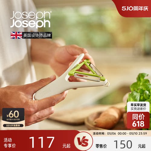 JosephJoseph多功能擦丝器
