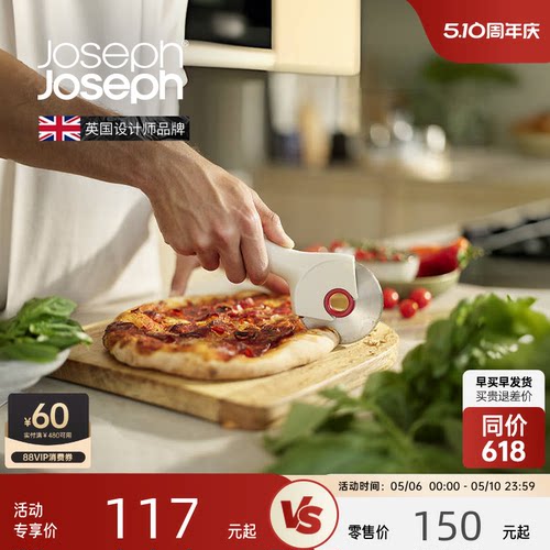 JosephJoseph披萨滚轮刀