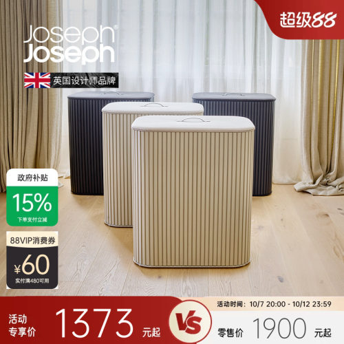 【升级款】JosephJoseph脏衣篓易安装竹制布艺收纳洗衣篮5000005