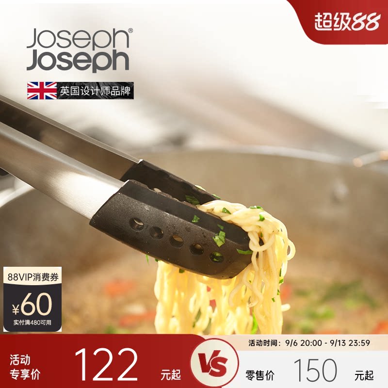JosephJoseph硅胶牛排夹食物夹子厨房料理夹不锈钢手柄 10573