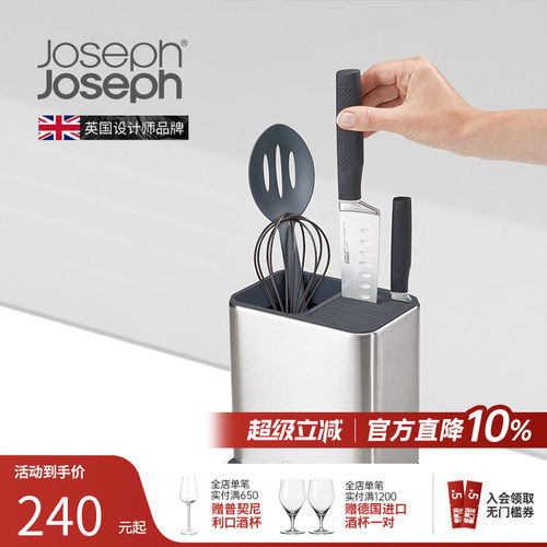 英国joseph不锈钢餐具收纳盒厨房