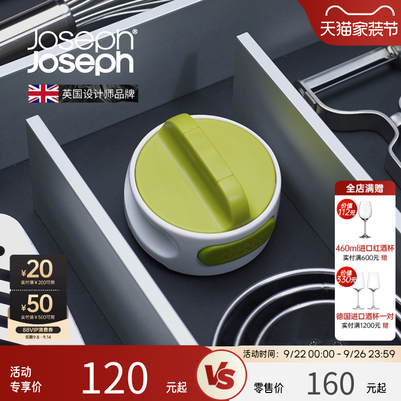 JosephJoseph铁皮罐头开罐器神器不锈钢拧盖多功能开罐头刀 20005