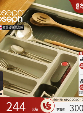 JosephJoseph厨房抽屉刀叉勺子整理收纳分割分格筷子餐具盒85042