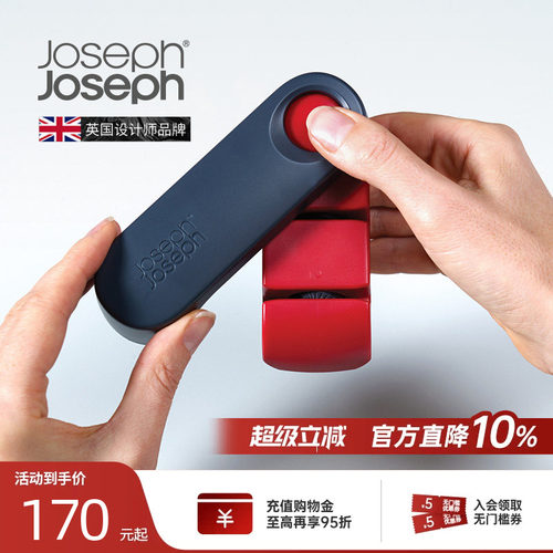 joseph英国可折叠小巧便携磨刀石