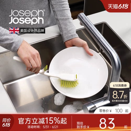 英国joseph创意厨房洗锅清洁刷