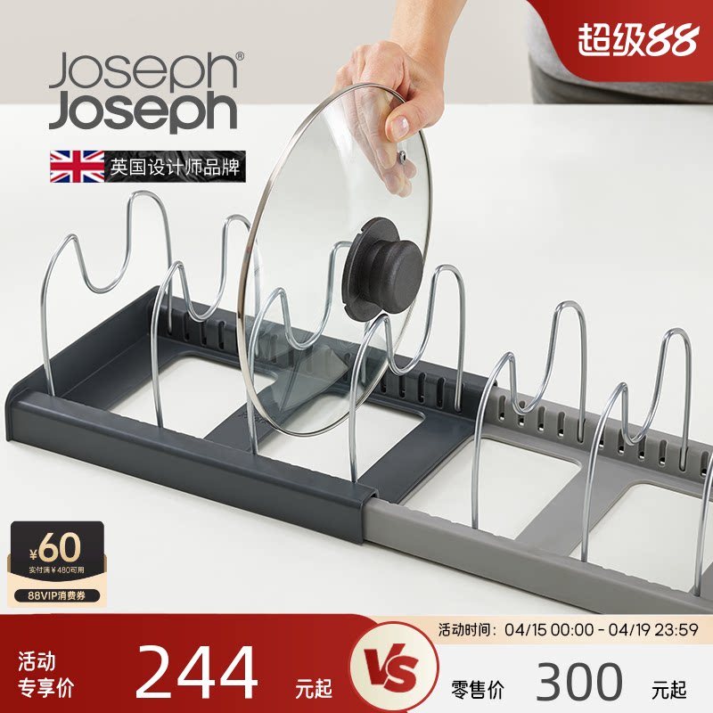 JosephJoseph厨具锅具锅盖架放置抽屉厨房置物架神器收纳