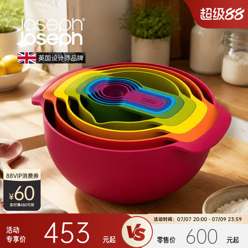 英国Joseph彩虹碗盆9件套高颜值