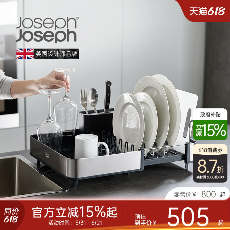 JosephJoseph不锈钢沥水架碗盘架碗碟沥水篮碗筷厨房置物架 85189