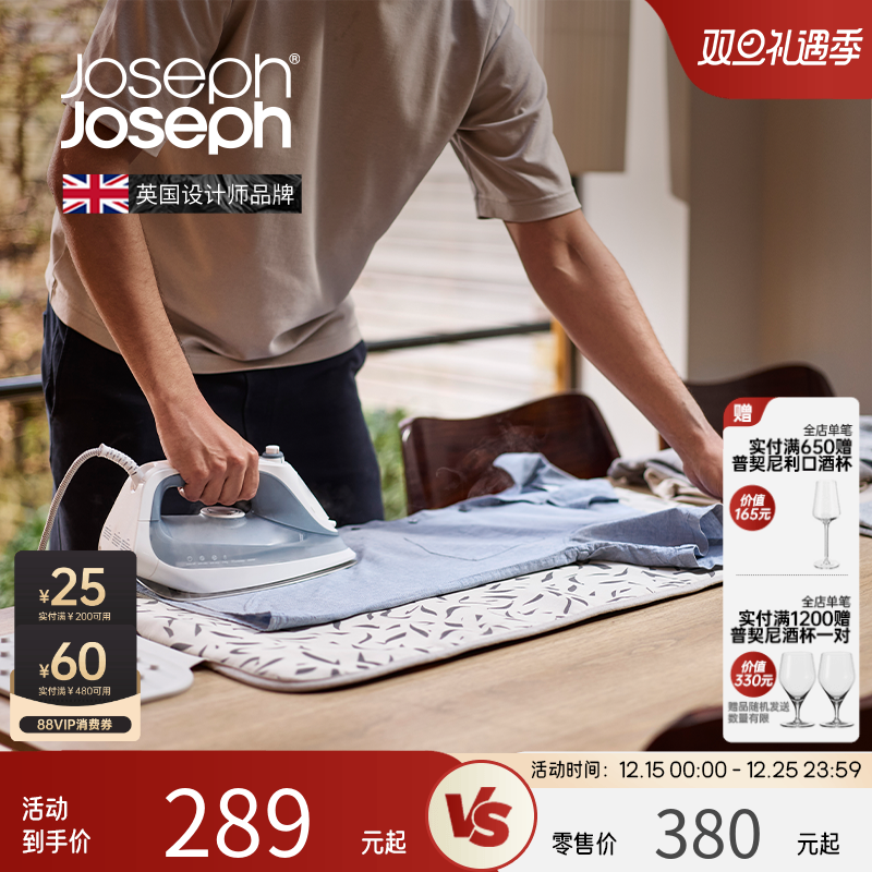 Joseph可折叠熨烫板便携收纳