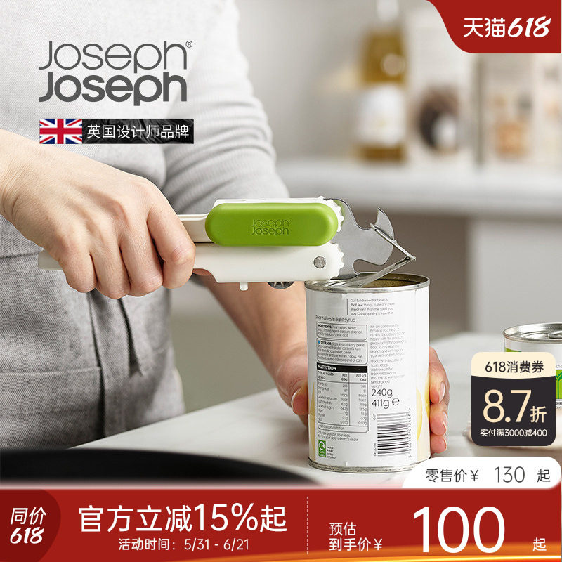 JosephJoseph开罐器拉环多功能午餐肉开瓶器罐头开瓶盖神器20172