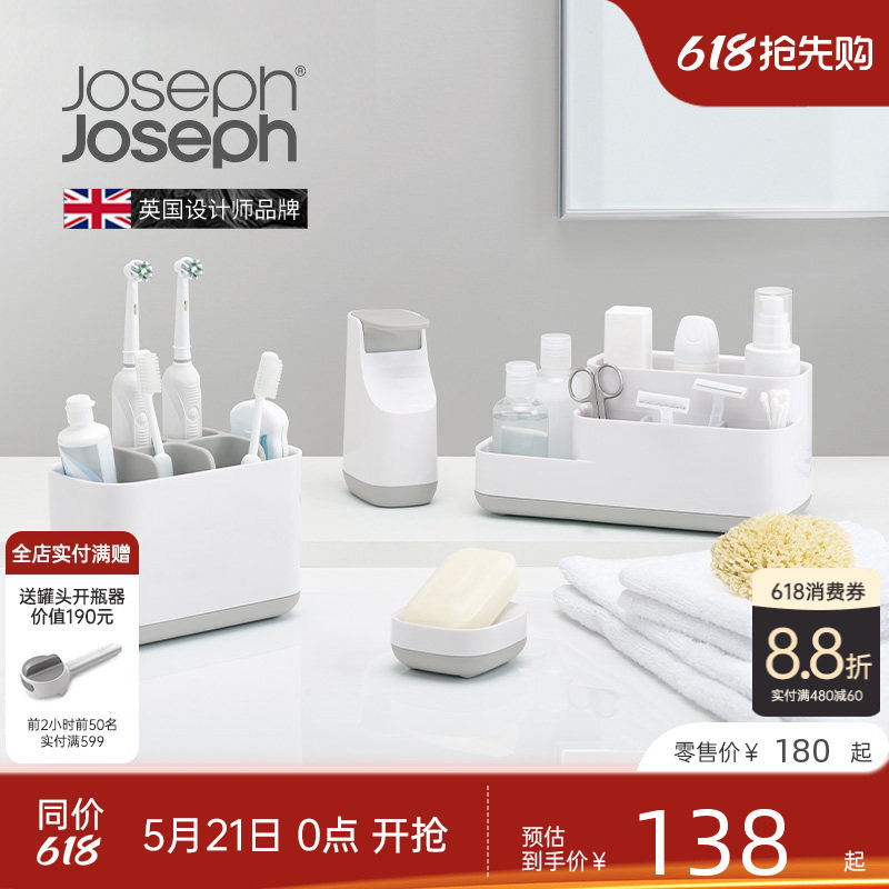 JosephJoseph卫生间置物架洗漱洗手台浴室牙膏架收纳牙刷筒 70509