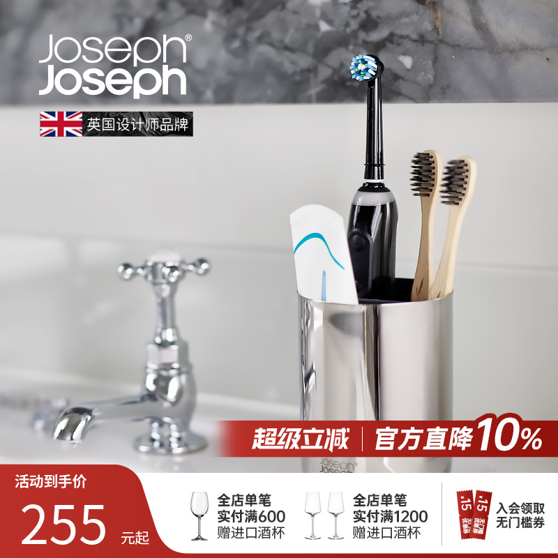 JosephJoseph牙刷用品牙膏收纳整理卫生间浴室置物架不锈钢70580