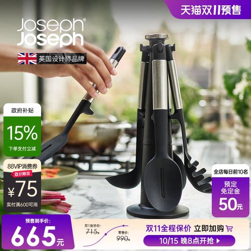 英国joseph铲勺铲子漏勺支架厨具