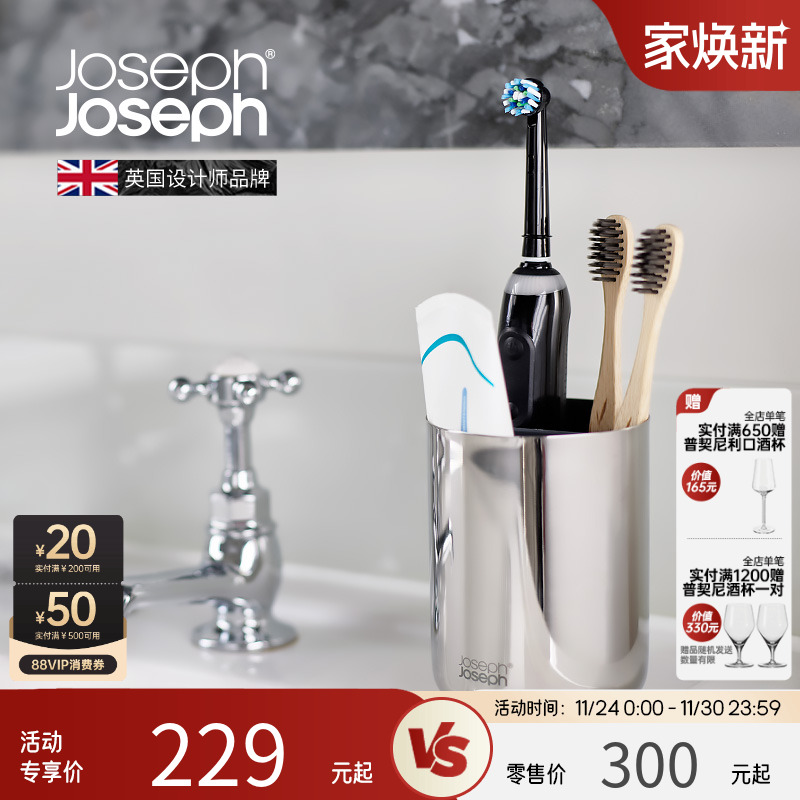 英国Joseph不锈钢高级感收纳盒