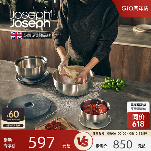 英国joseph嵌套式不锈钢碗盆
