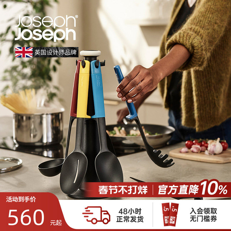 JosephJoseph厨房硅胶柄锅铲勺不粘锅耐高温炒菜厨具套装