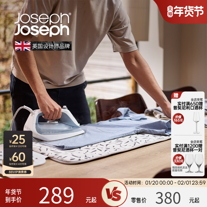 Joseph可折叠熨烫板小型便携烫衣板熨衣垫迷你出差商务50053,收纳整理,烫衣板,淘宝优惠券,粉丝福利购,淘宝优惠卷