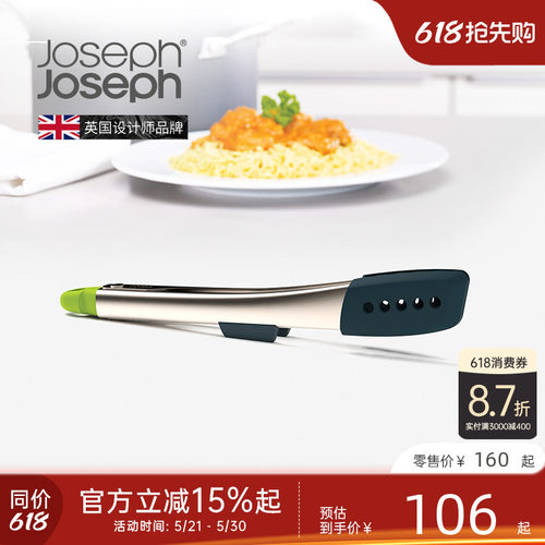 Joseph不锈钢牛排夹防高温
