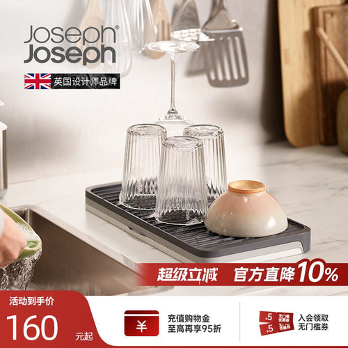 英国joseph方形可折叠沥水杯垫