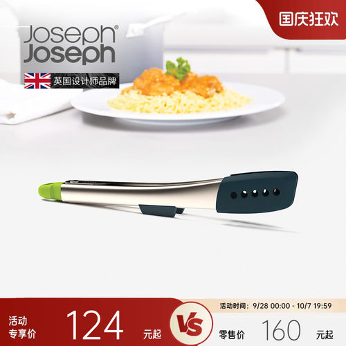 Joseph不锈钢牛排夹防高温