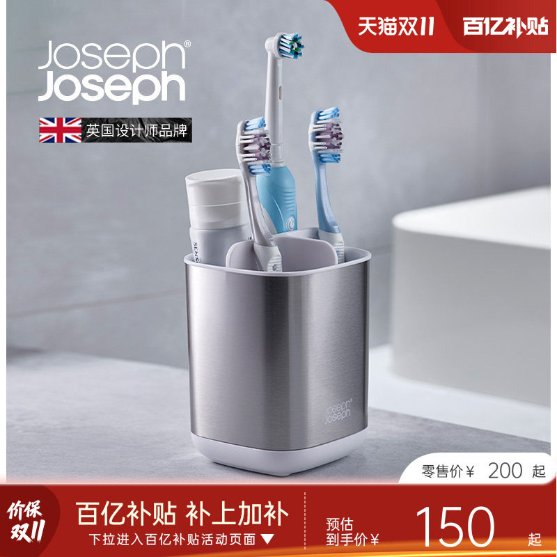 Joseph Joseph高端牙刷用品收纳盒洗漱台牙杯置物架不锈