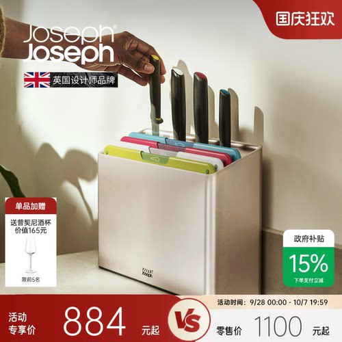 joseph英国食品级厨房菜板套装