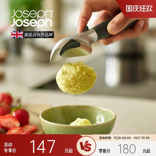 JosephJoseph冰淇淋挖勺
