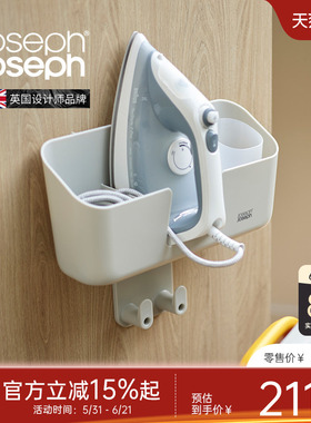JosephJoseph熨斗熨烫收纳盒置物架  50043