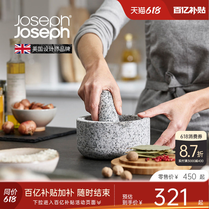 JosephJoseph捣蒜器竹盖花岗岩杵石臼擂钵蒜泥香料研磨器 20176