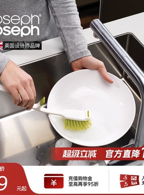 Joseph Joseph锅刷洗碗刷刷锅神器厨房专用长柄清洁用的刷子85025