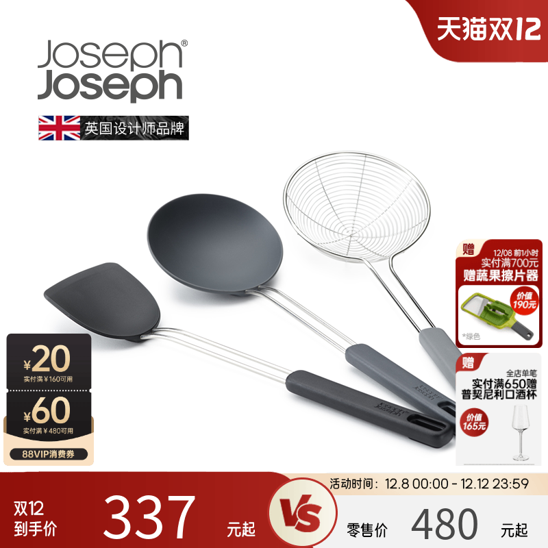 JosephJoseph 厨房家用硅胶汤勺子不锈钢过滤网漏勺锅铲捞勺10576