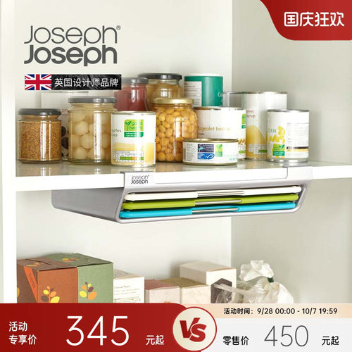 英国Josephh悬挂式分类砧板