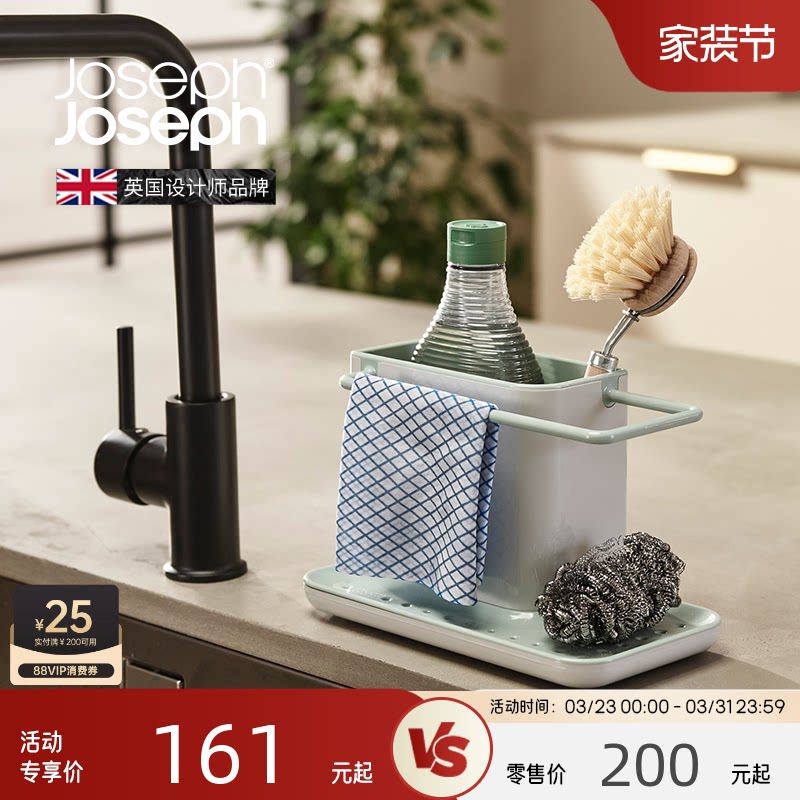 英国JosephJoseph厨房收纳架刀叉勺筷子篓厨房置物架可拆