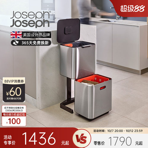 Joseph高端双层分类垃圾桶