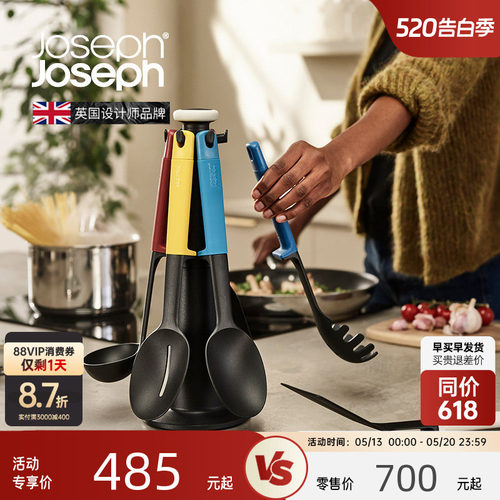 英国Joseph硅胶锅铲勺厨具套装