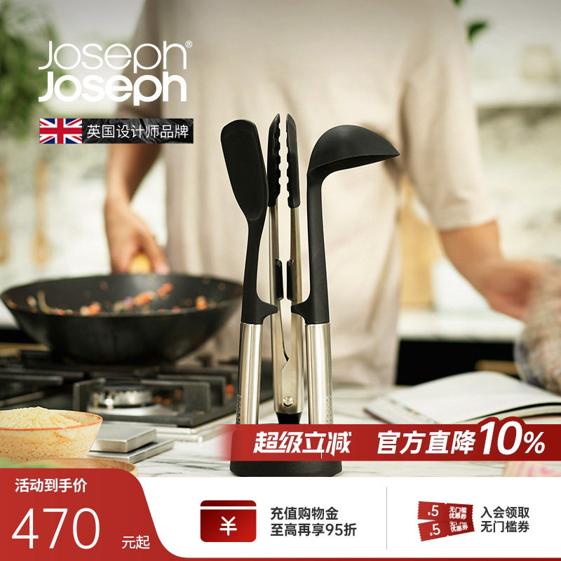 JosephJoseph硅胶炒菜铲勺铲夹勺子不锈钢厨具套装家用收
