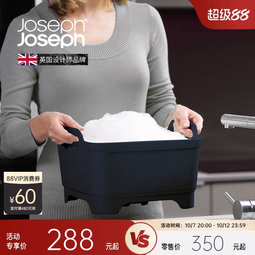 英国joseph移动沥水篮厨房储物架