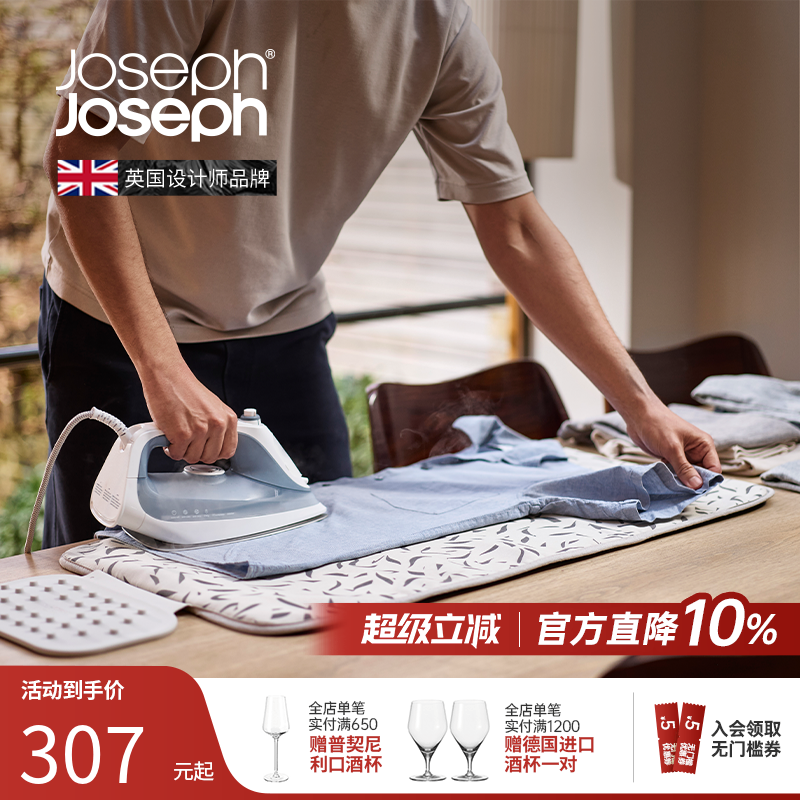 Joseph可折叠熨烫板便携收纳