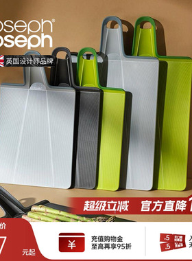 JosephJoseph可折叠切菜板案板塑料水果家用砧板60201II