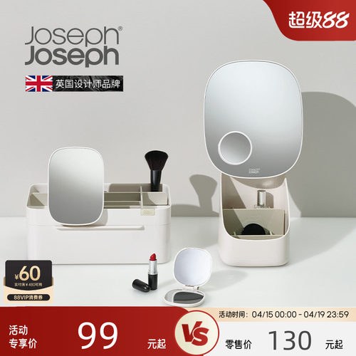 英国JosephJoseph化妆品收纳盒