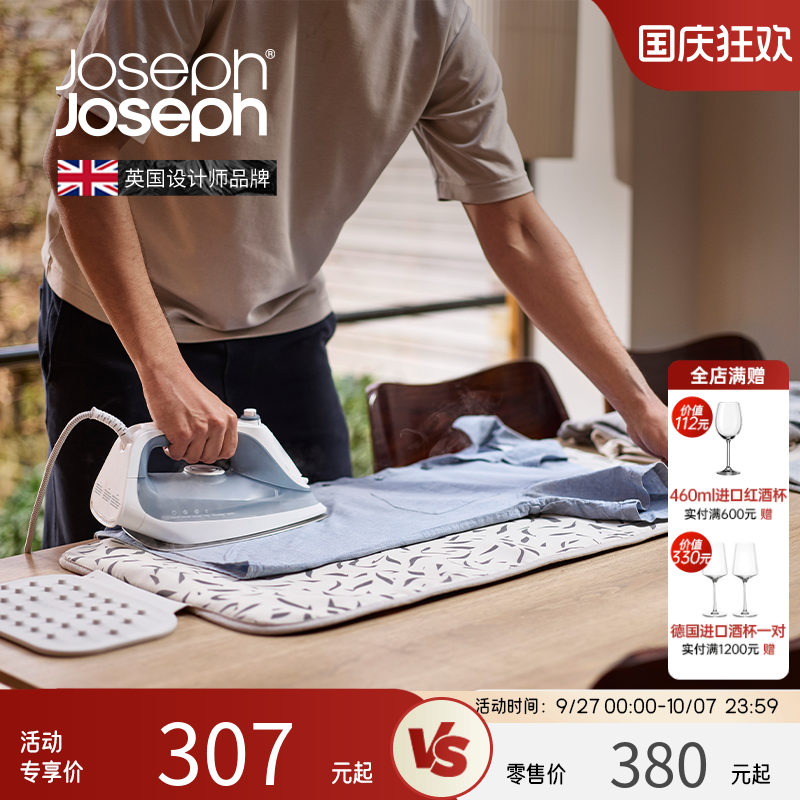 Joseph可折叠熨烫板便携收纳