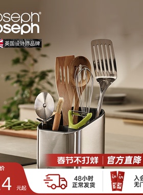 JosephJoseph餐具刀叉勺抽屉收纳盒不锈钢厨房厨具收纳盒 851645