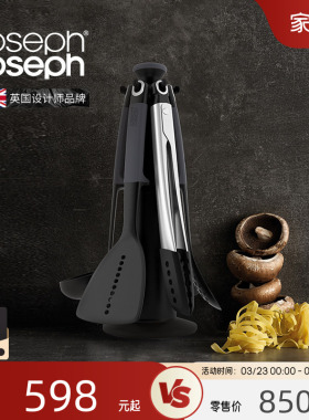 JosephJoseph不粘锅铲勺旋转木马支架厨具套装家用10151