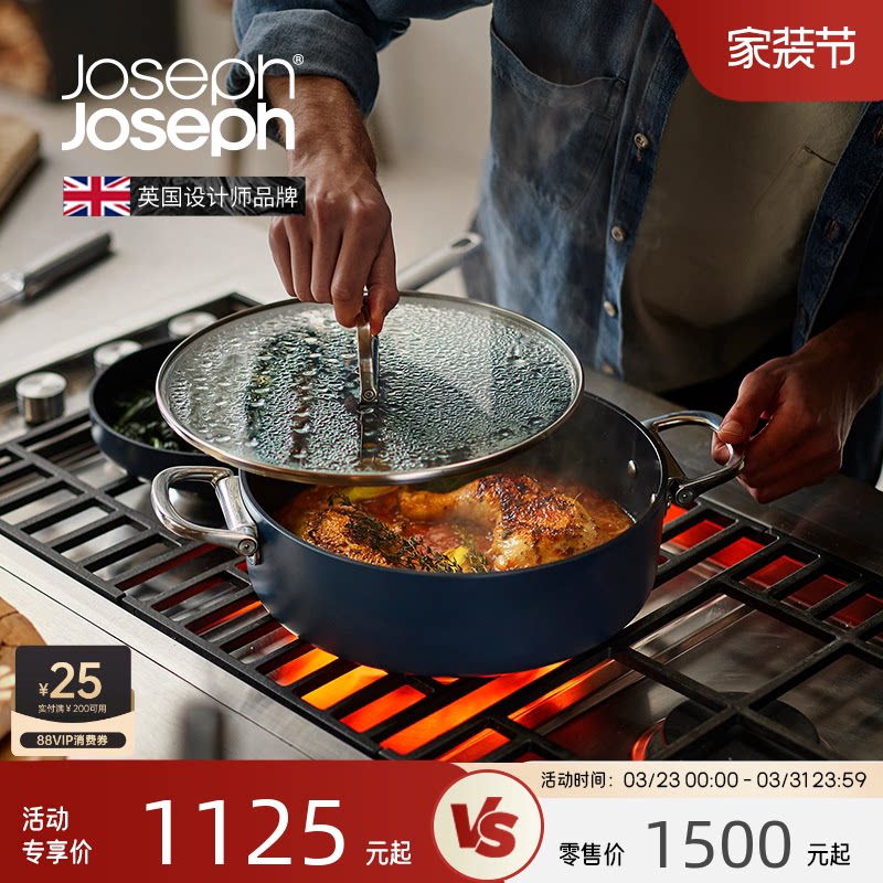 JosephJoseph陶瓷涂层带盖可视钢化玻璃炖锅料理 450