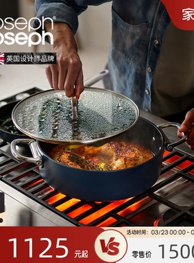 JosephJoseph陶瓷涂层带盖可视钢化玻璃炖锅料理 45046