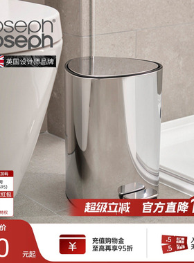 Joseph Joseph不锈钢垃圾桶静音高颜值卫生间厕所客厅卧室 70596