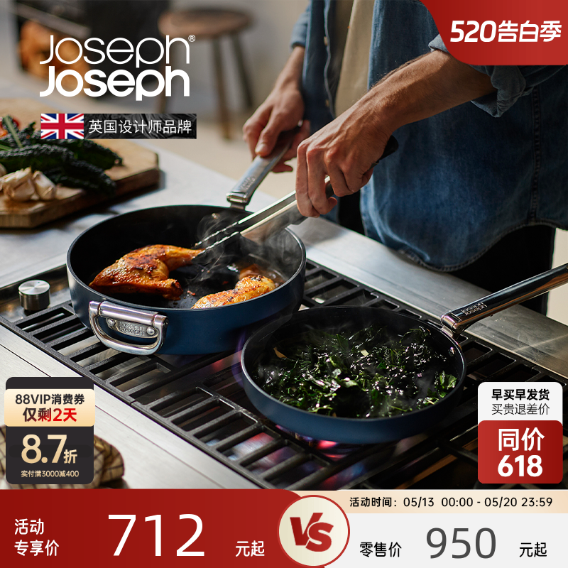 JosephJoseph家用陶瓷涂层不粘平底锅煎锅料理炉 450